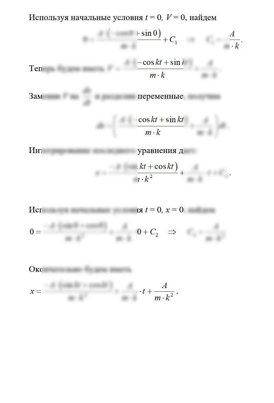 
Пример решения и оформления задачи
