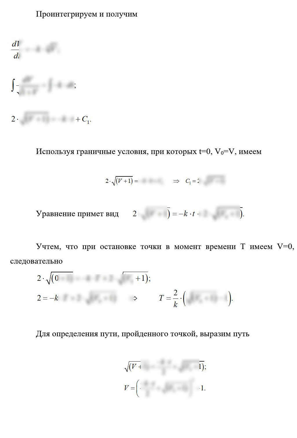 
Пример решения и оформления задачи
