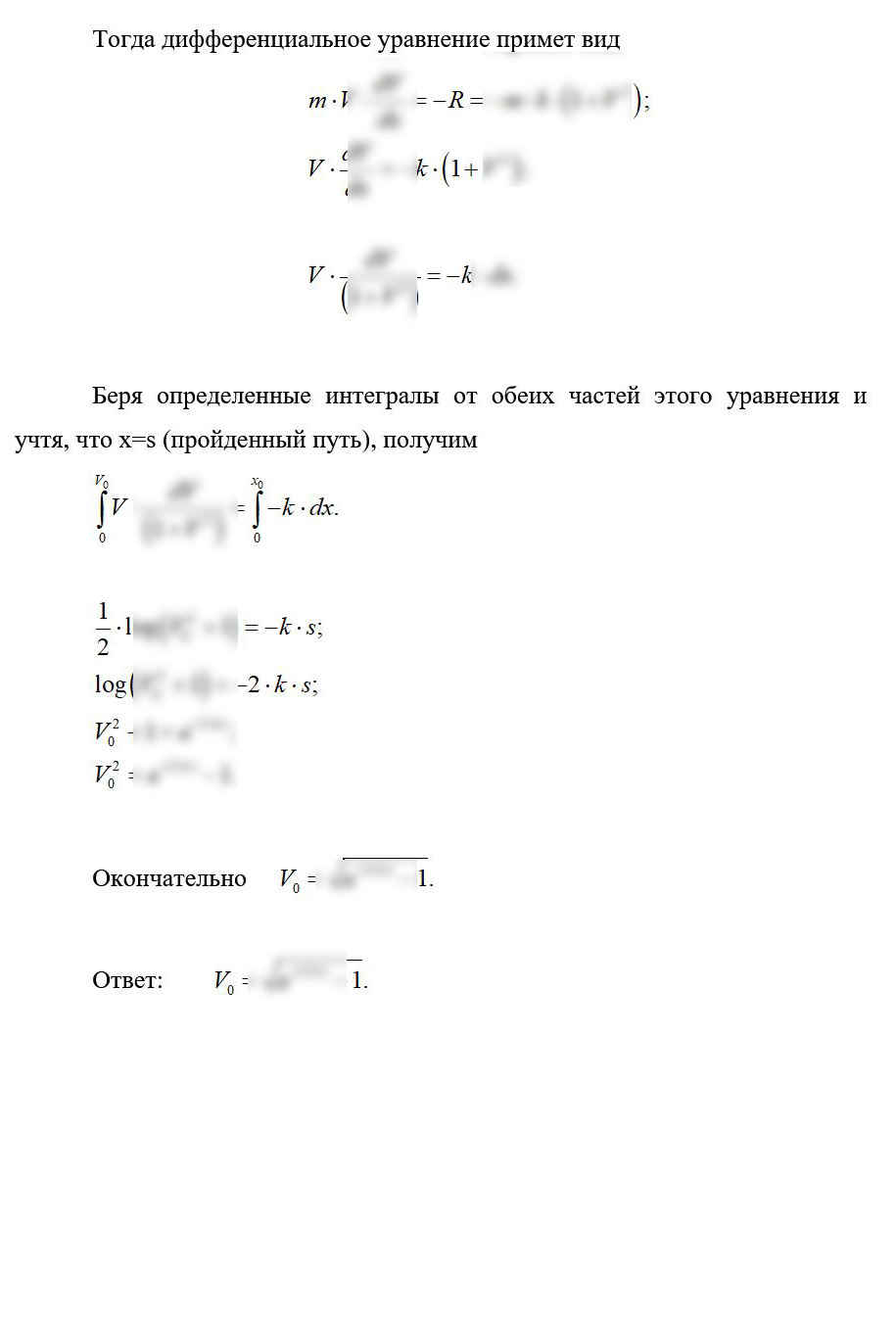 
Пример решения и оформления задачи
