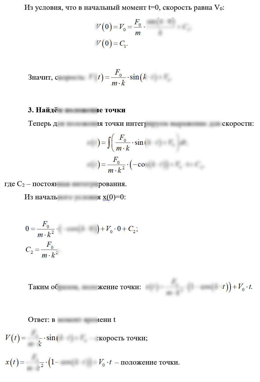 
Пример решения и оформления задачи
