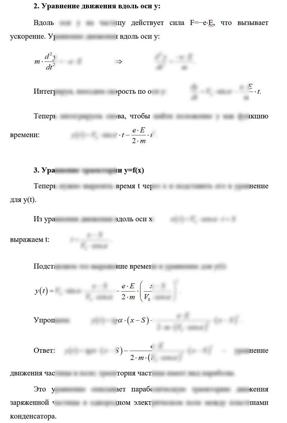 
Пример решения и оформления задачи
