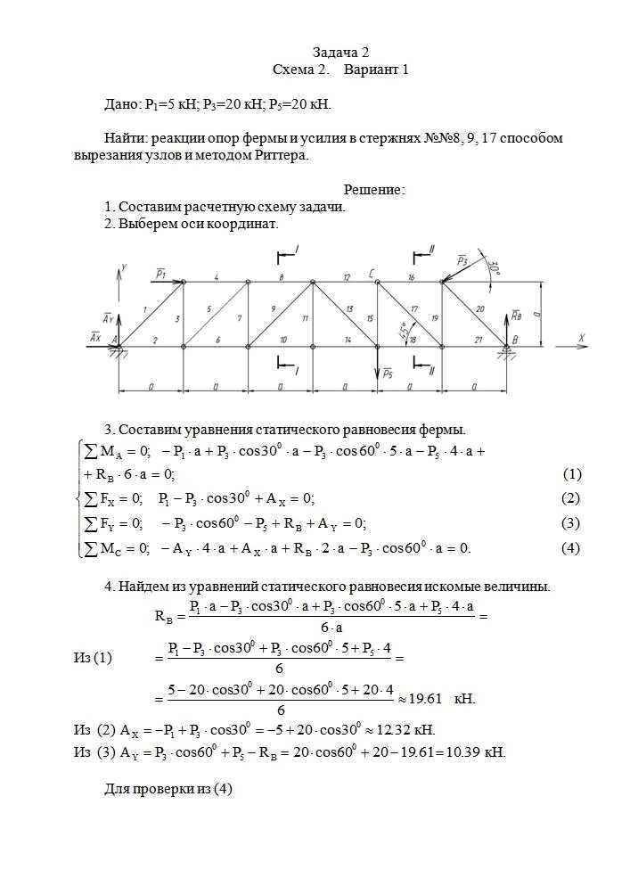 Задача 2