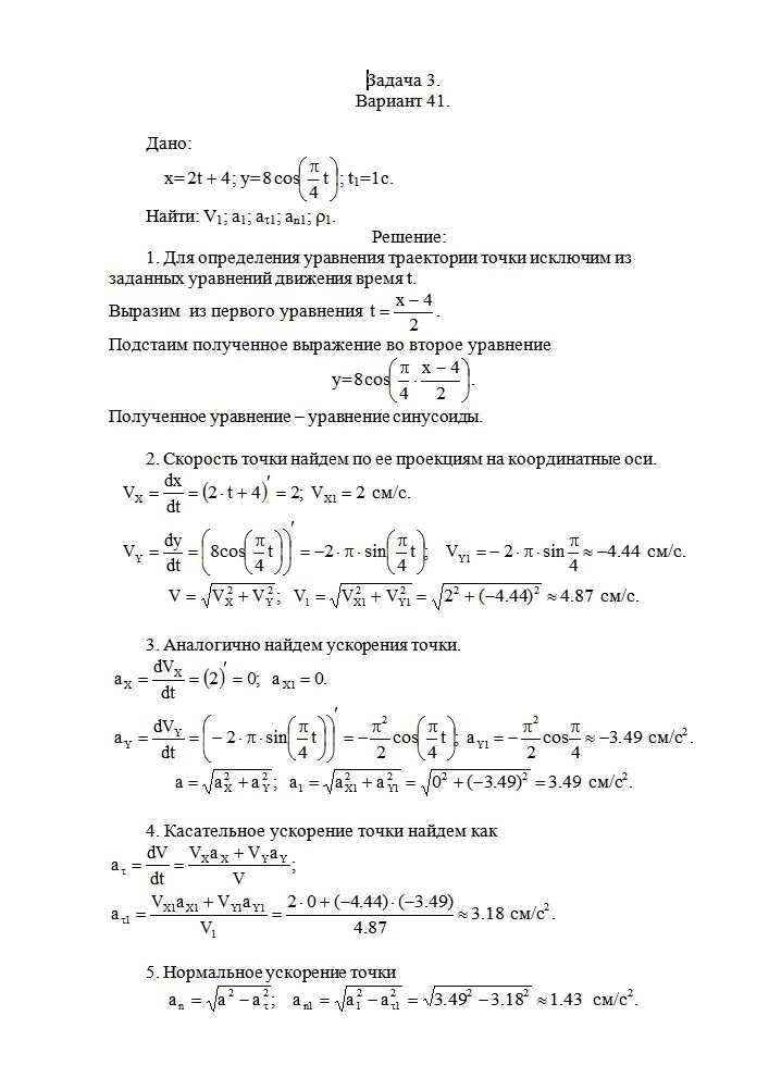 Задача 3