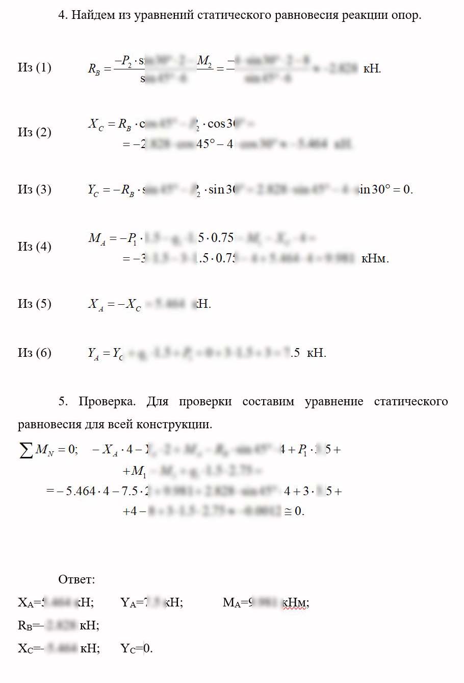
Если у вас горящие сроки, не отчаивайтесь, готовых задач много и при необходимости задачи могут быть решены в течение часа-двух
