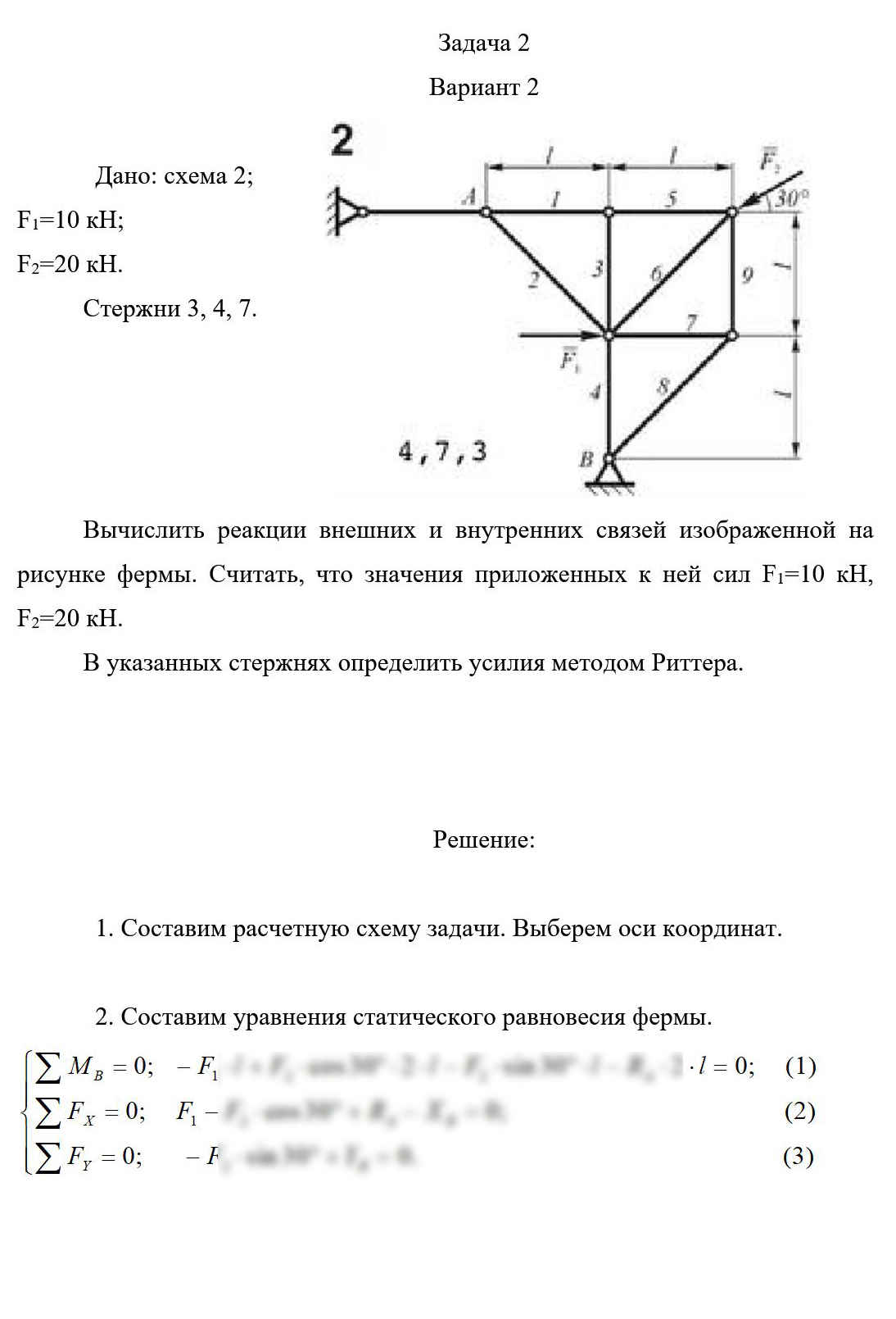 
Если у вас горящие сроки, не отчаивайтесь, готовых задач много и при необходимости задачи могут быть решены в течение часа-двух
