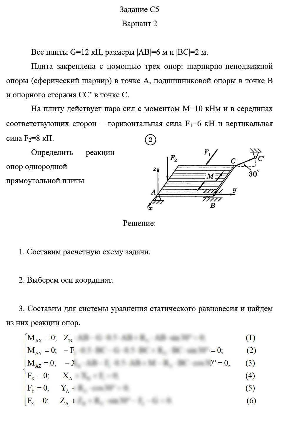
Если у вас горящие сроки, не отчаивайтесь, готовых задач много и при необходимости задачи могут быть решены в течение часа-двух
