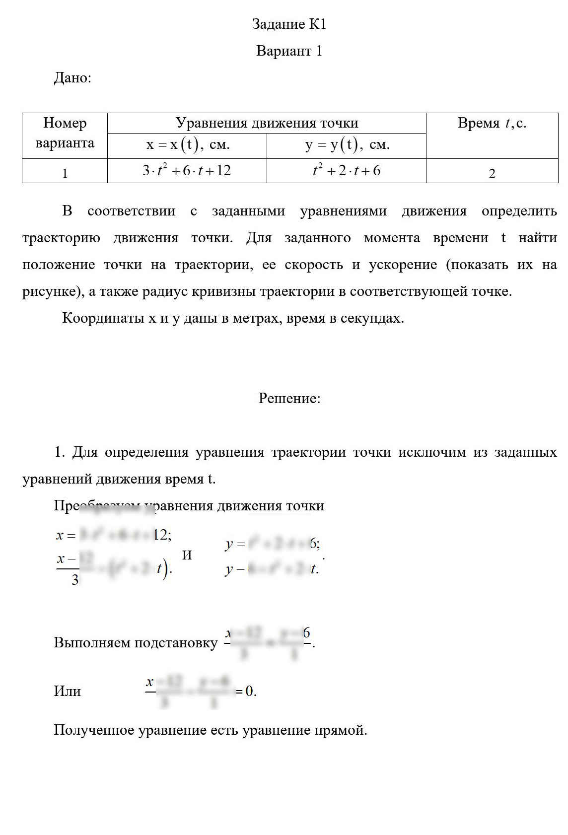 
Если у вас горящие сроки, не отчаивайтесь, готовых задач много и при необходимости задачи могут быть решены в течение часа-двух
