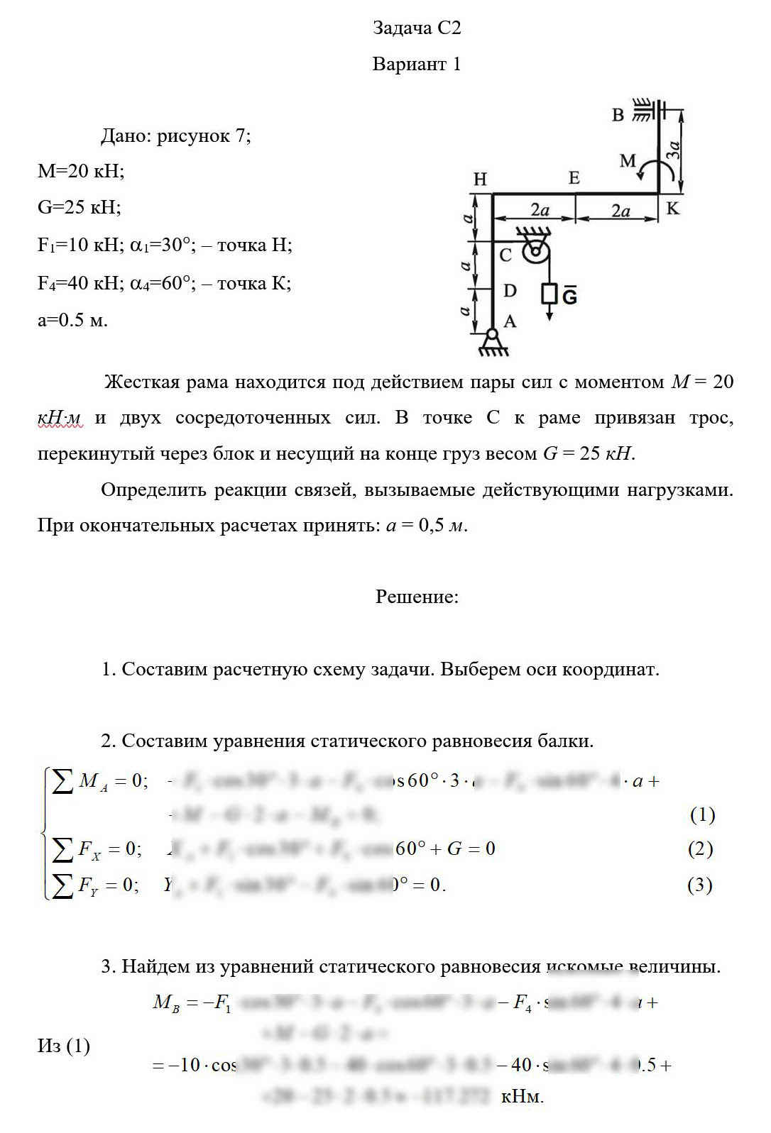 
Если у вас горящие сроки, не отчаивайтесь, готовых задач много и при необходимости задачи могут быть решены в течение часа-двух
