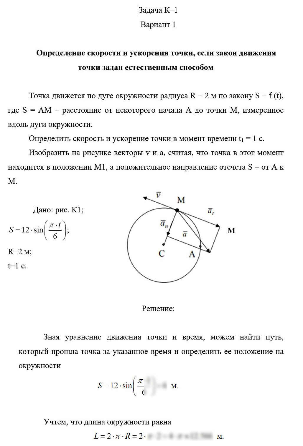 
Если у вас горящие сроки, не отчаивайтесь, готовых задач много и при необходимости задачи могут быть решены в течение часа-двух
