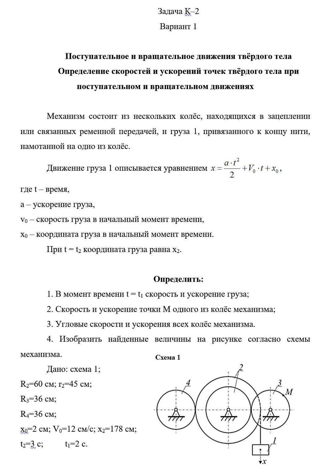 
Если у вас горящие сроки, не отчаивайтесь, готовых задач много и при необходимости задачи могут быть решены в течение часа-двух
