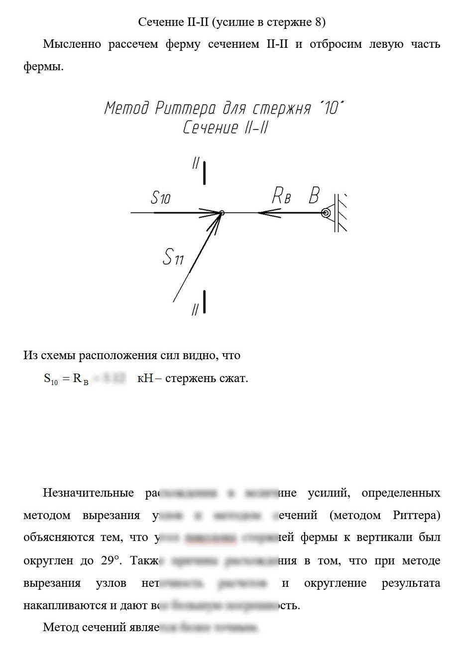 
Пример решения и оформления задачи

