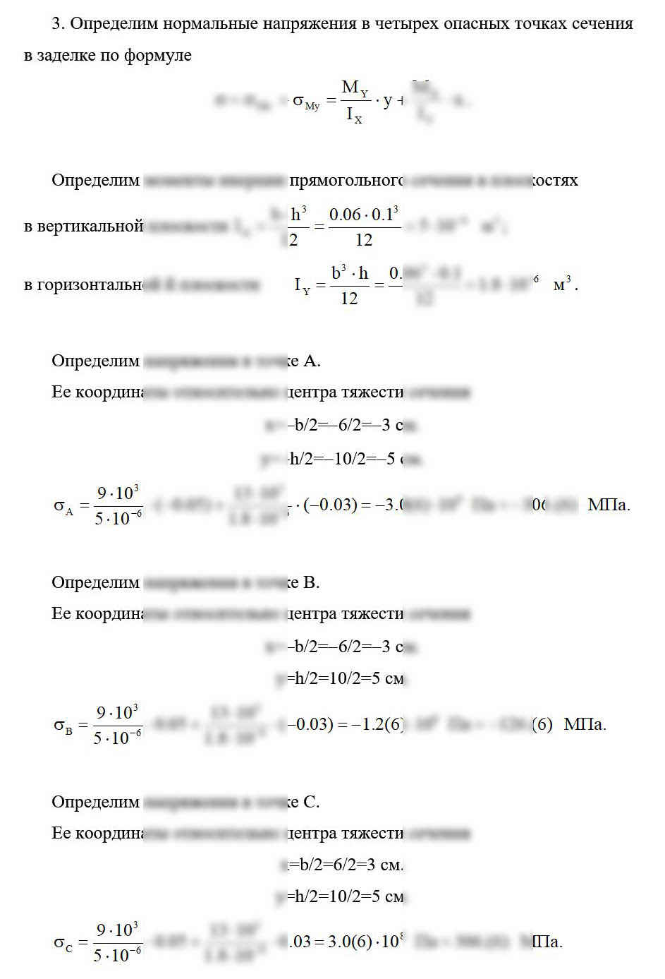 
Пример решения и оформления задачи
