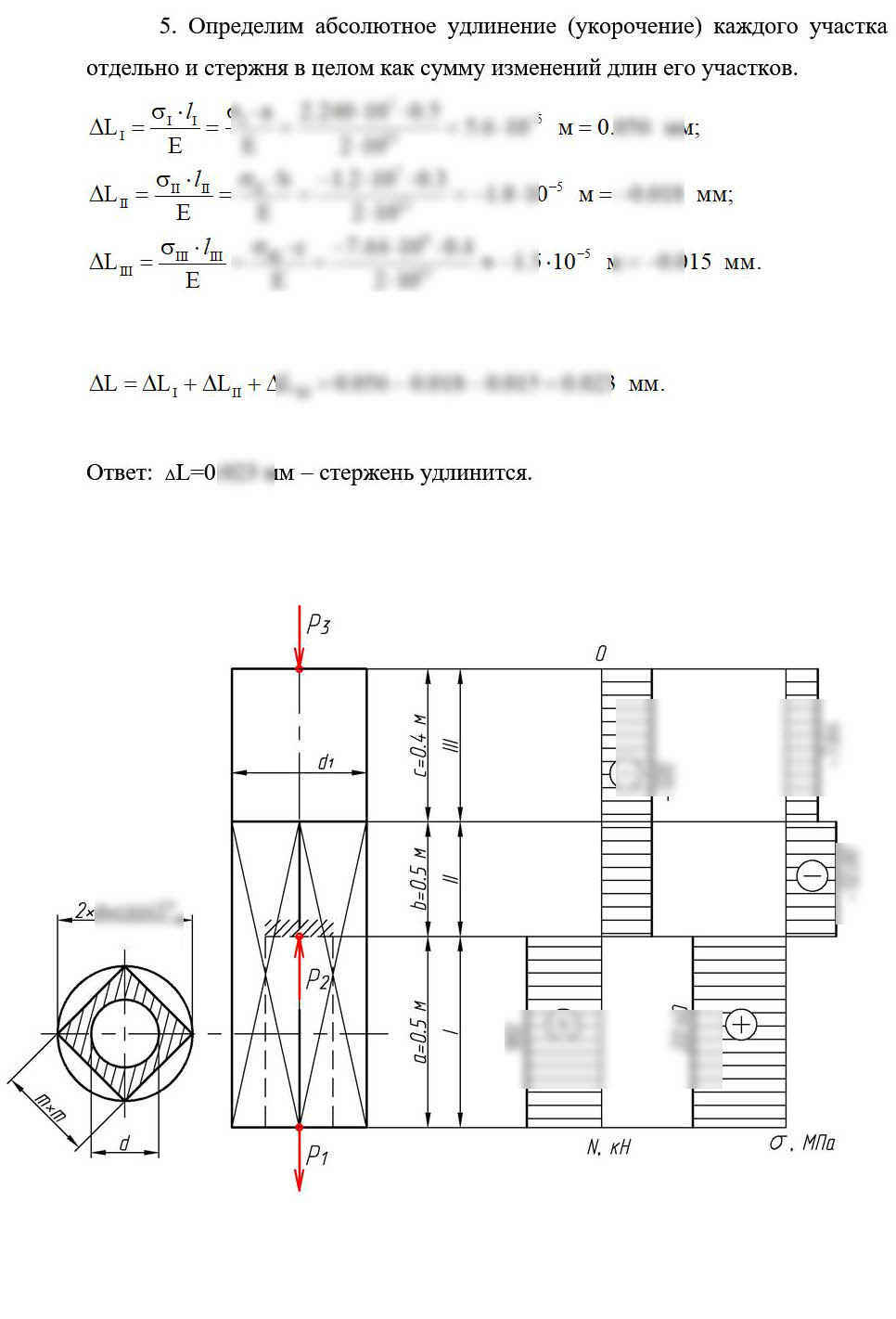 
Пример решения и оформления задачи
