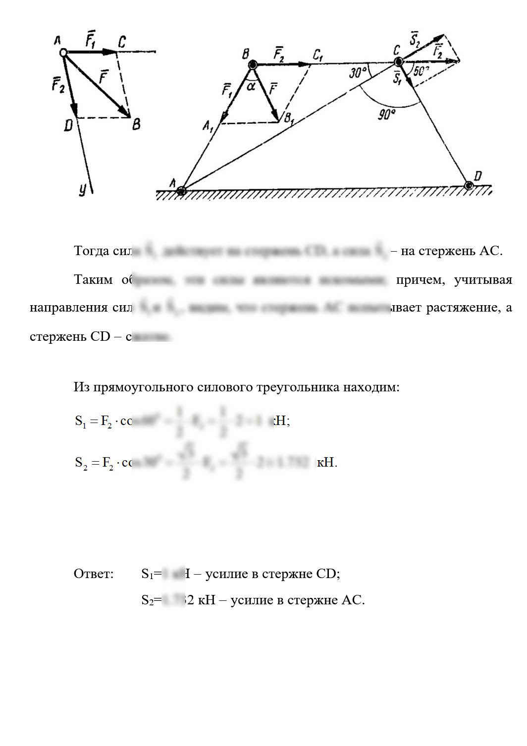 
Пример решения и оформления задачи
