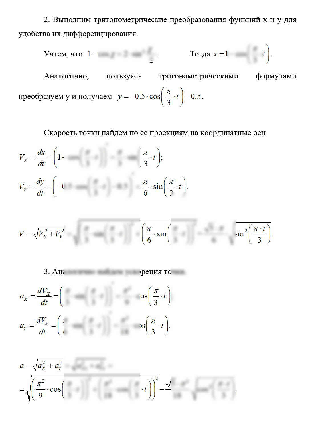 
Пример решения и оформления задачи
