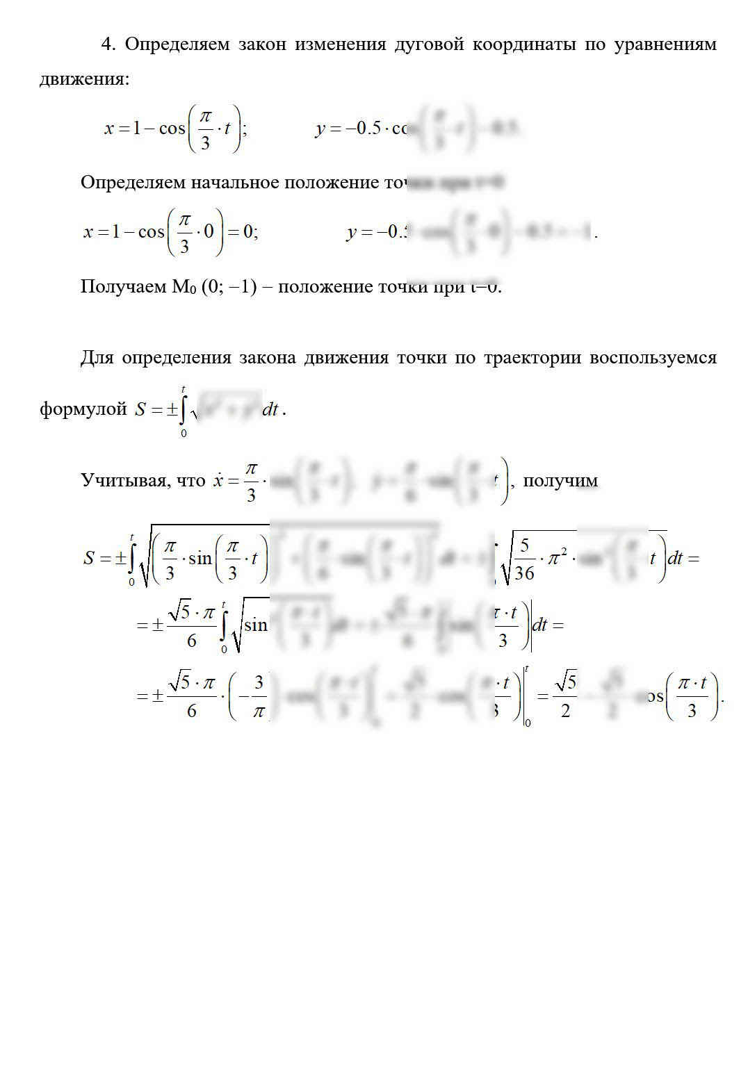 
Пример решения и оформления задачи
