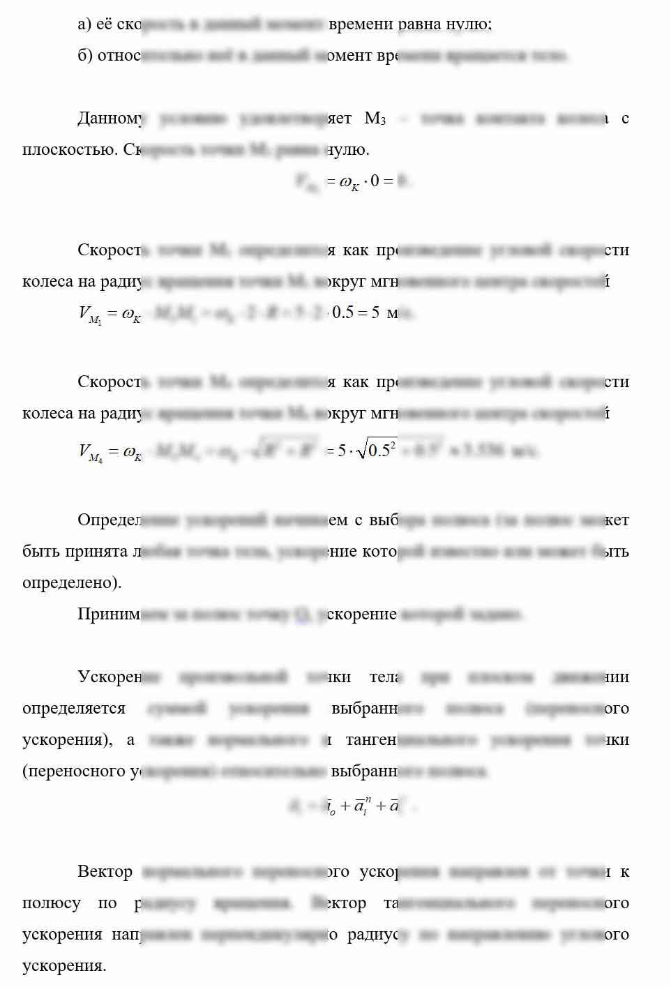 
Пример решения и оформления задачи
