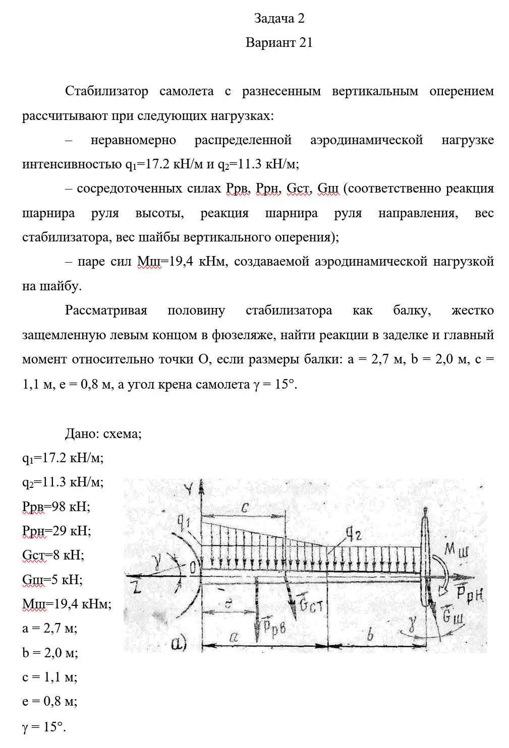 
Пример решения и оформления задачи
