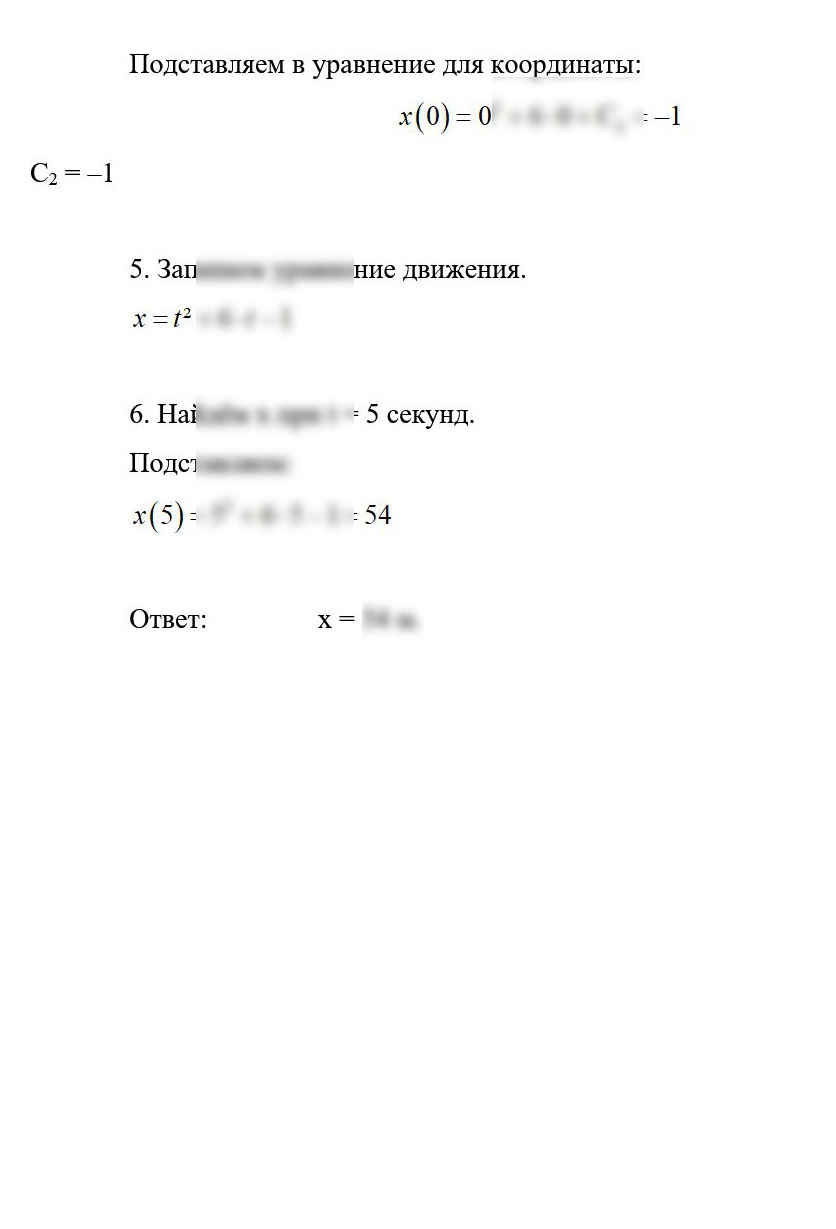 
Пример решения и оформления задачи
