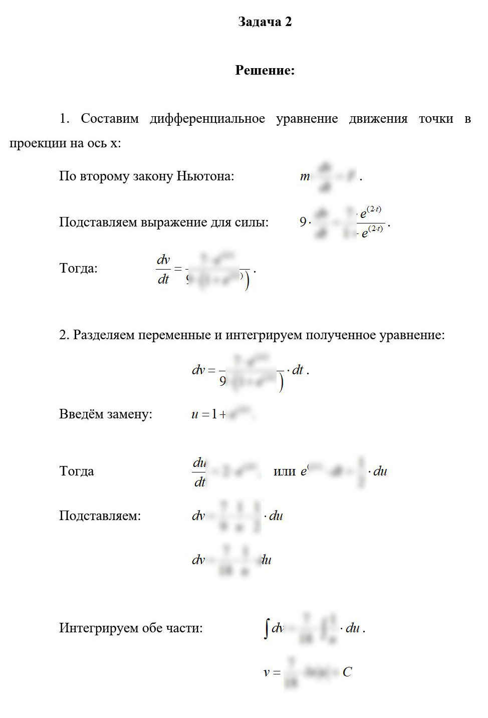 
Пример решения и оформления задачи

