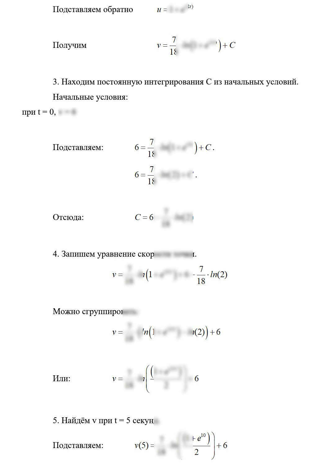 
Пример решения и оформления задачи

