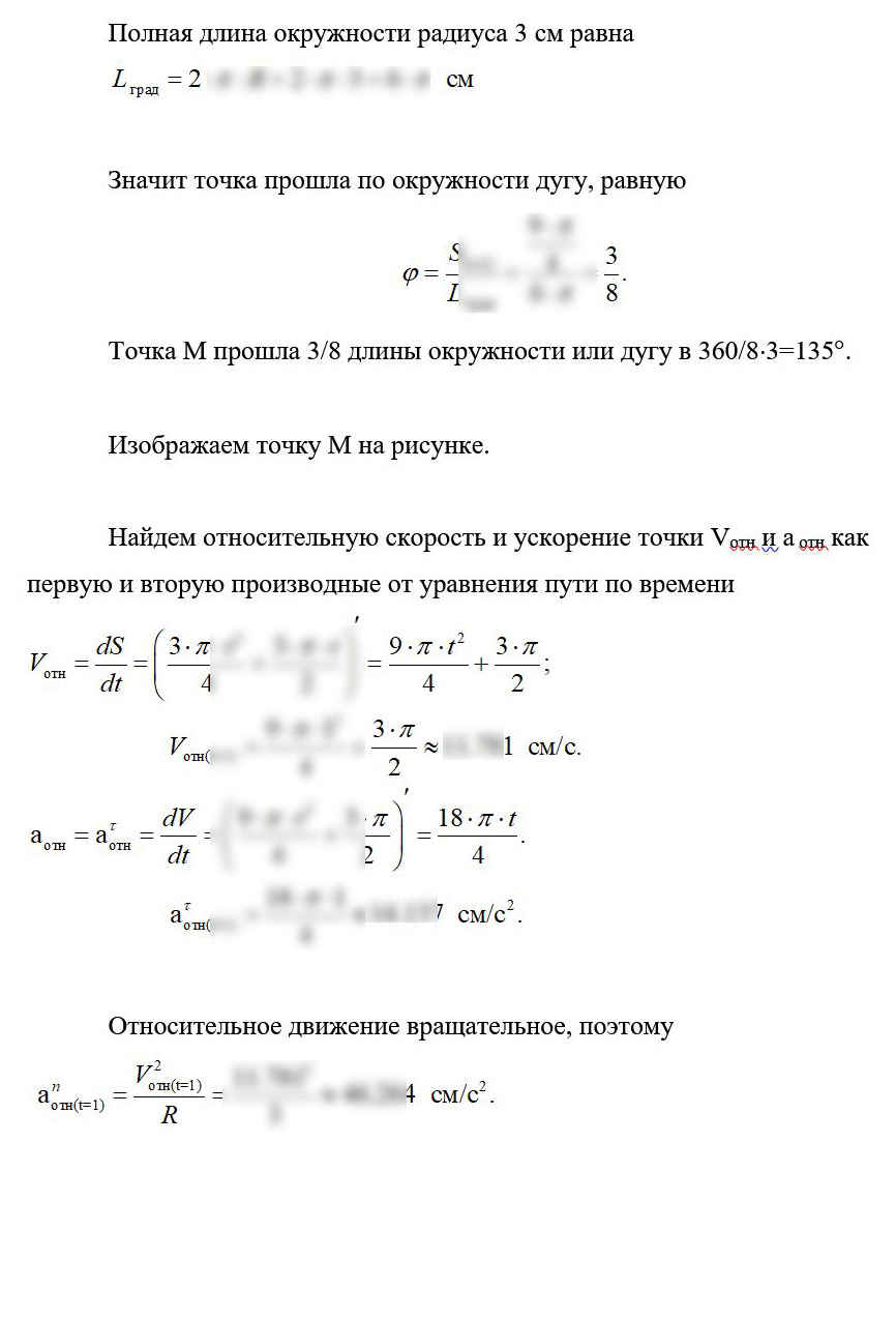 
Пример решения и оформления задачи
