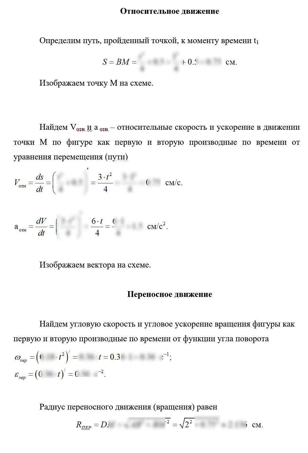 
Пример решения и оформления задачи
