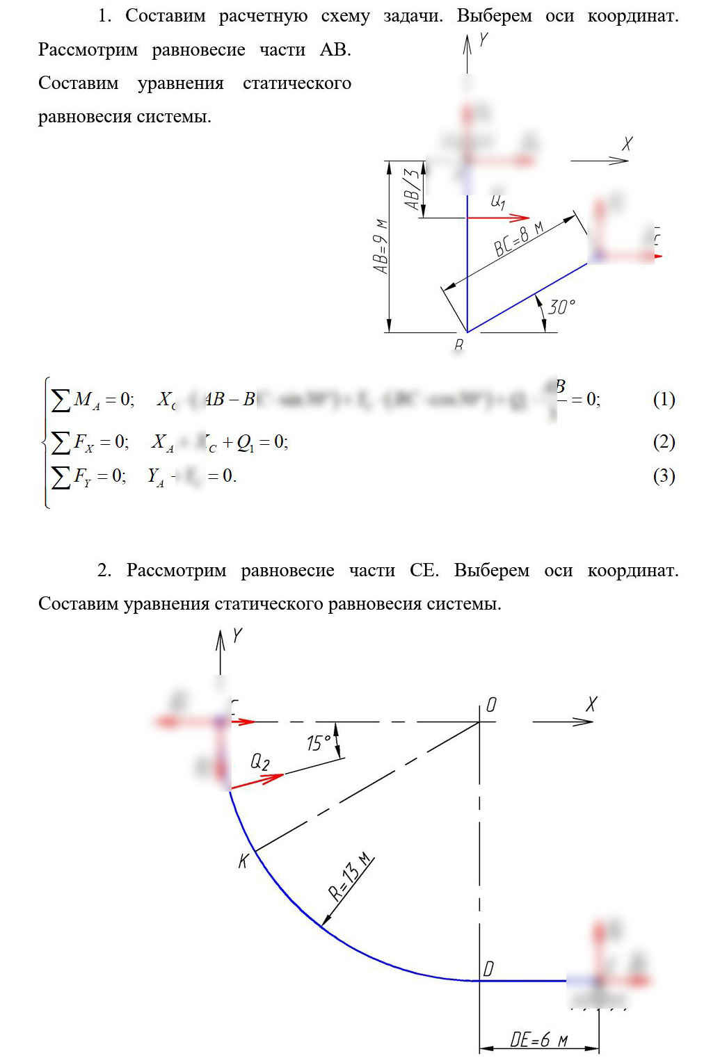 
Пример решения и оформления задачи

