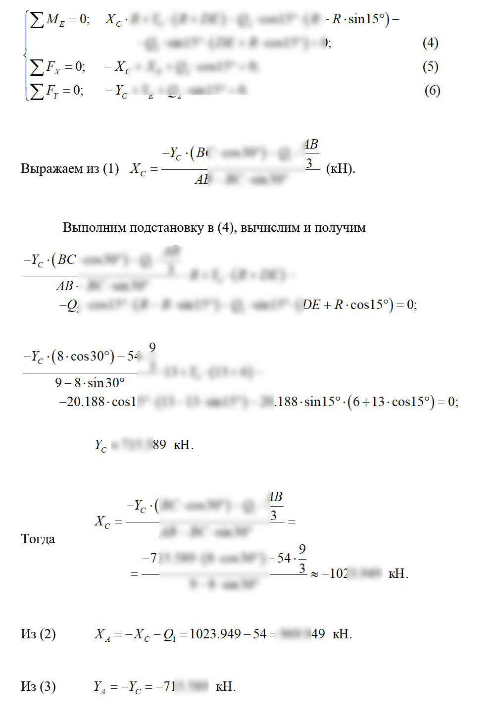 
Пример решения и оформления задачи
