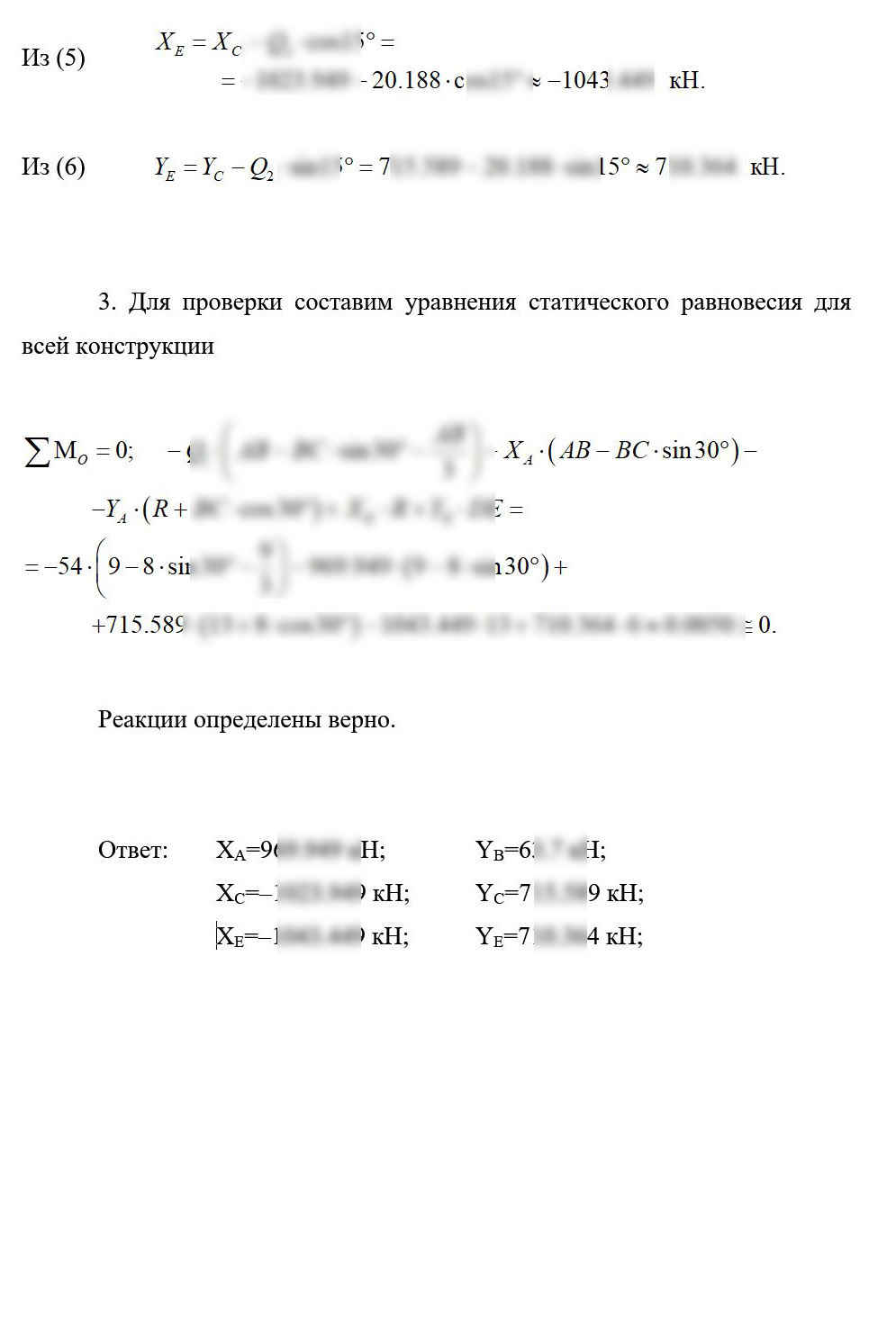 
Пример решения и оформления задачи

