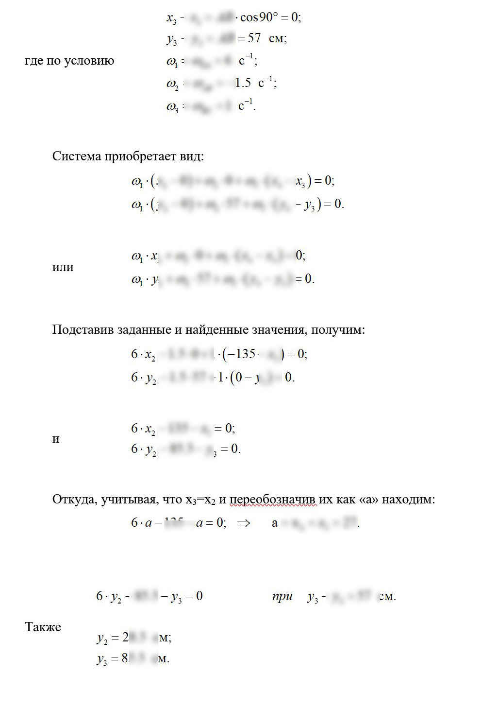 
Пример решения и оформления задачи
