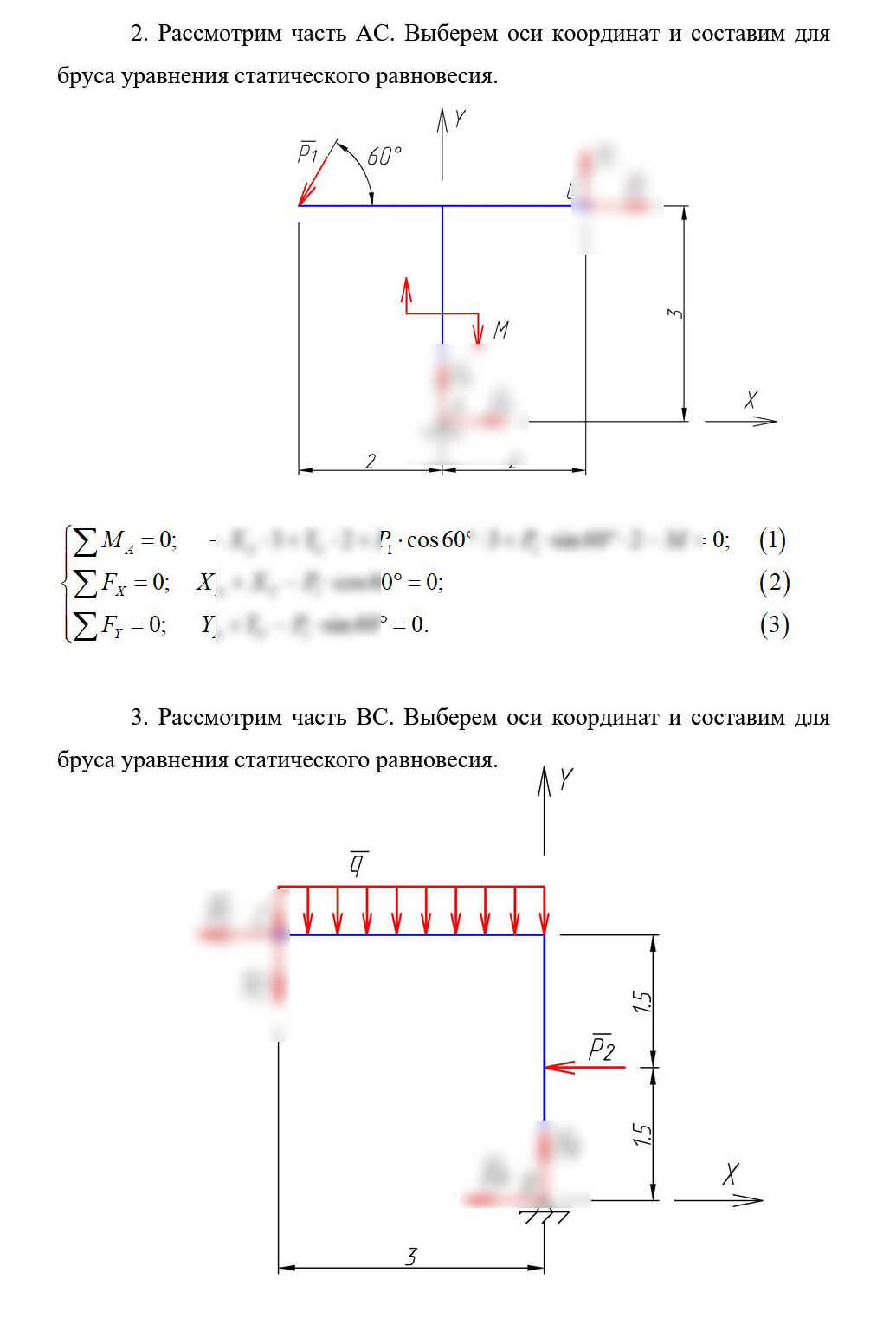 
Пример решения и оформления задачи
