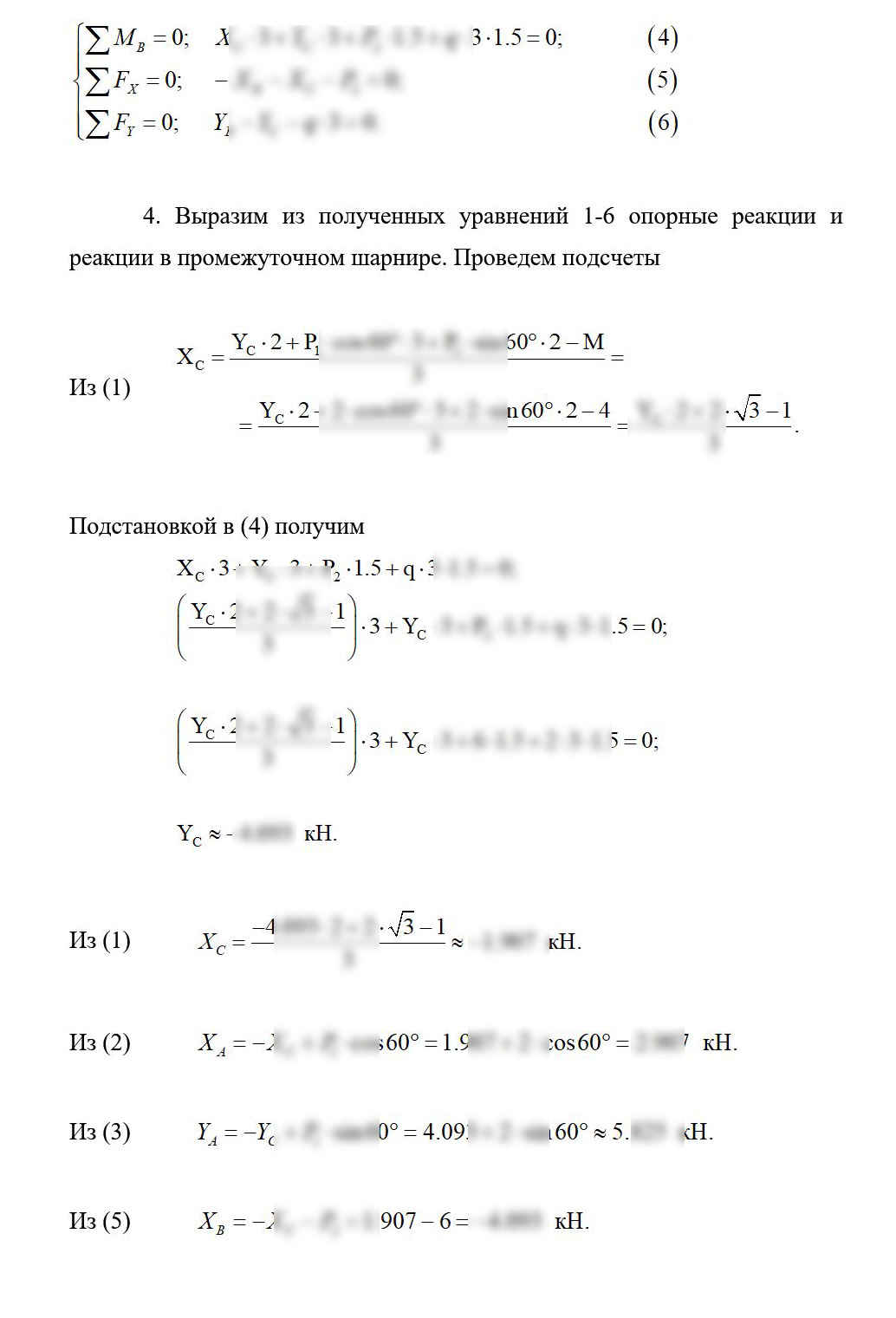 
Пример решения и оформления задачи
