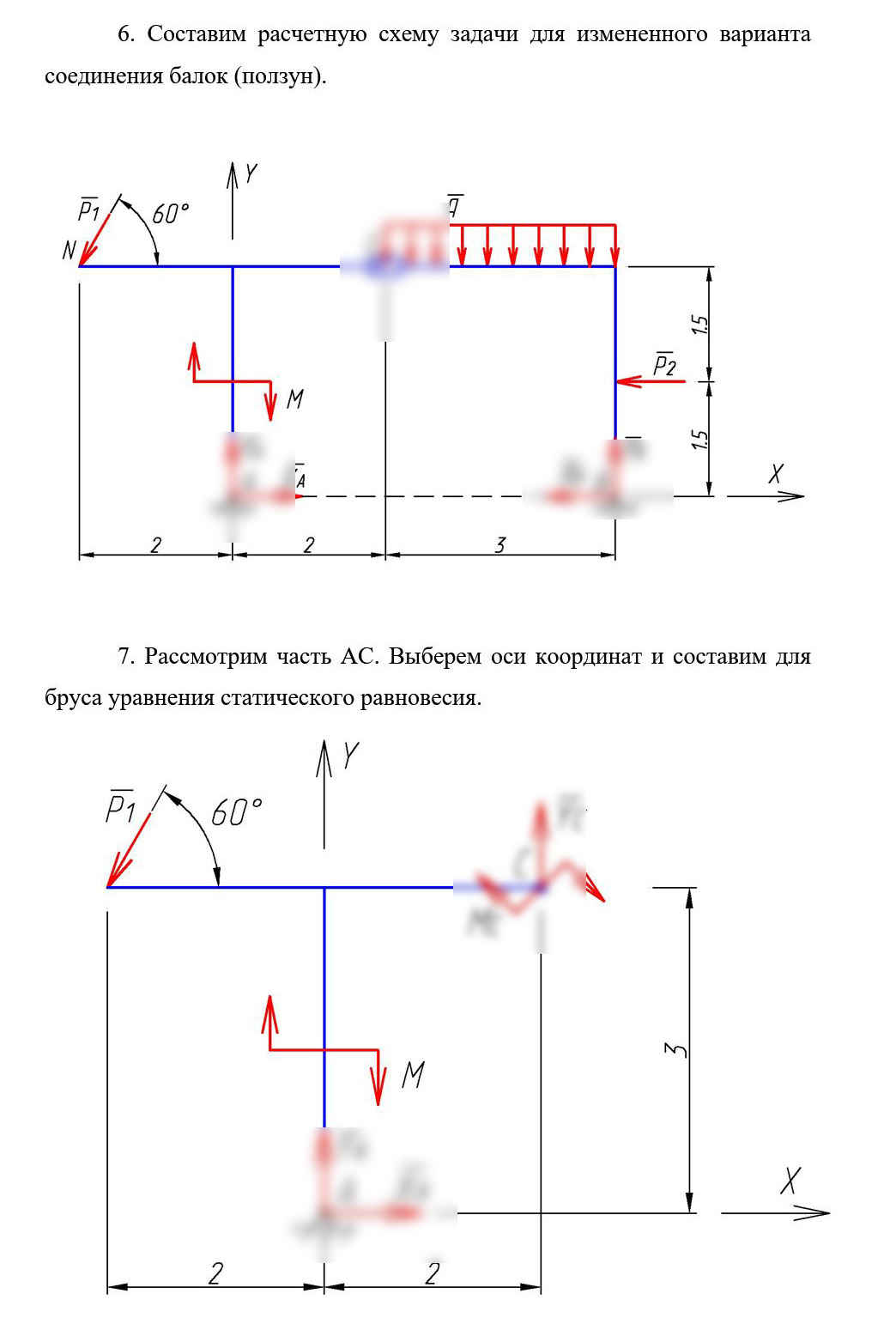 
Пример решения и оформления задачи

