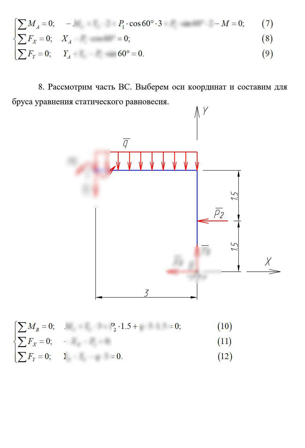 
Пример решения и оформления задачи
