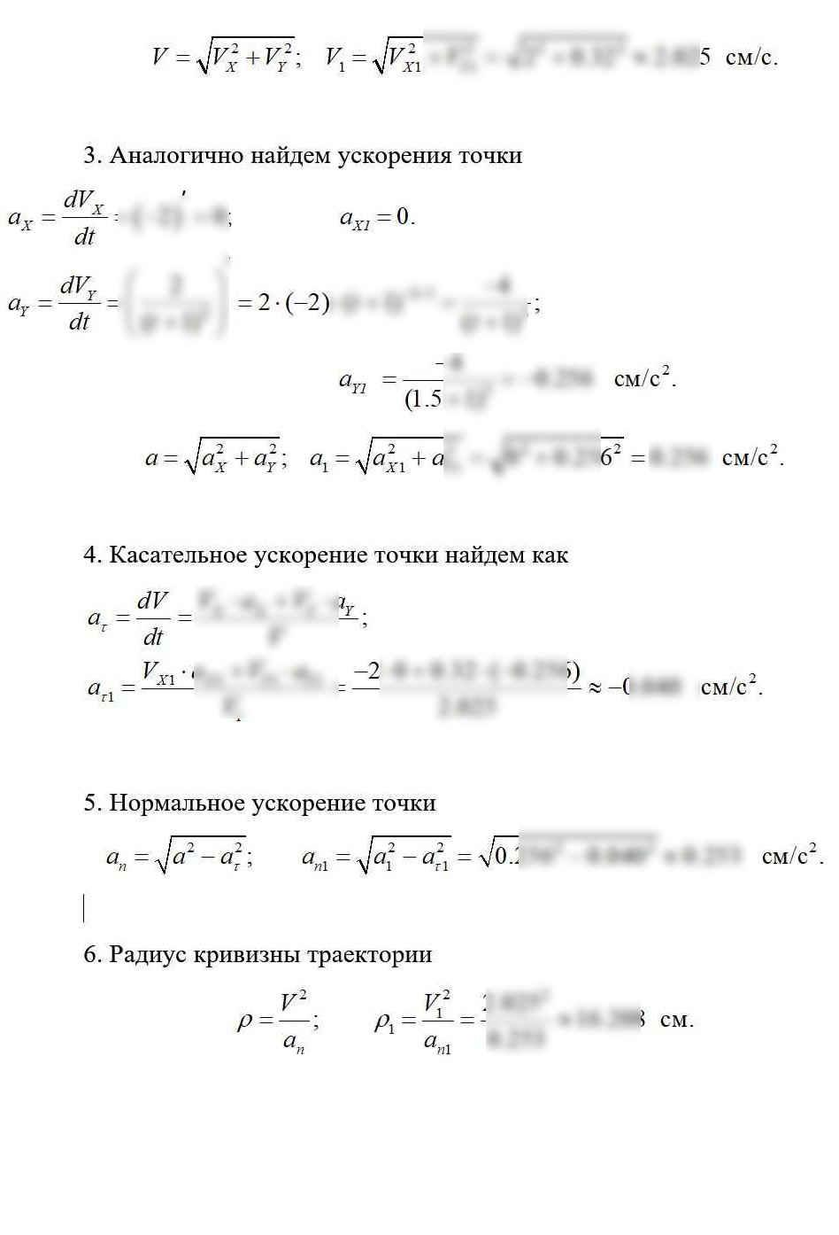 
Пример решения и оформления задачи
