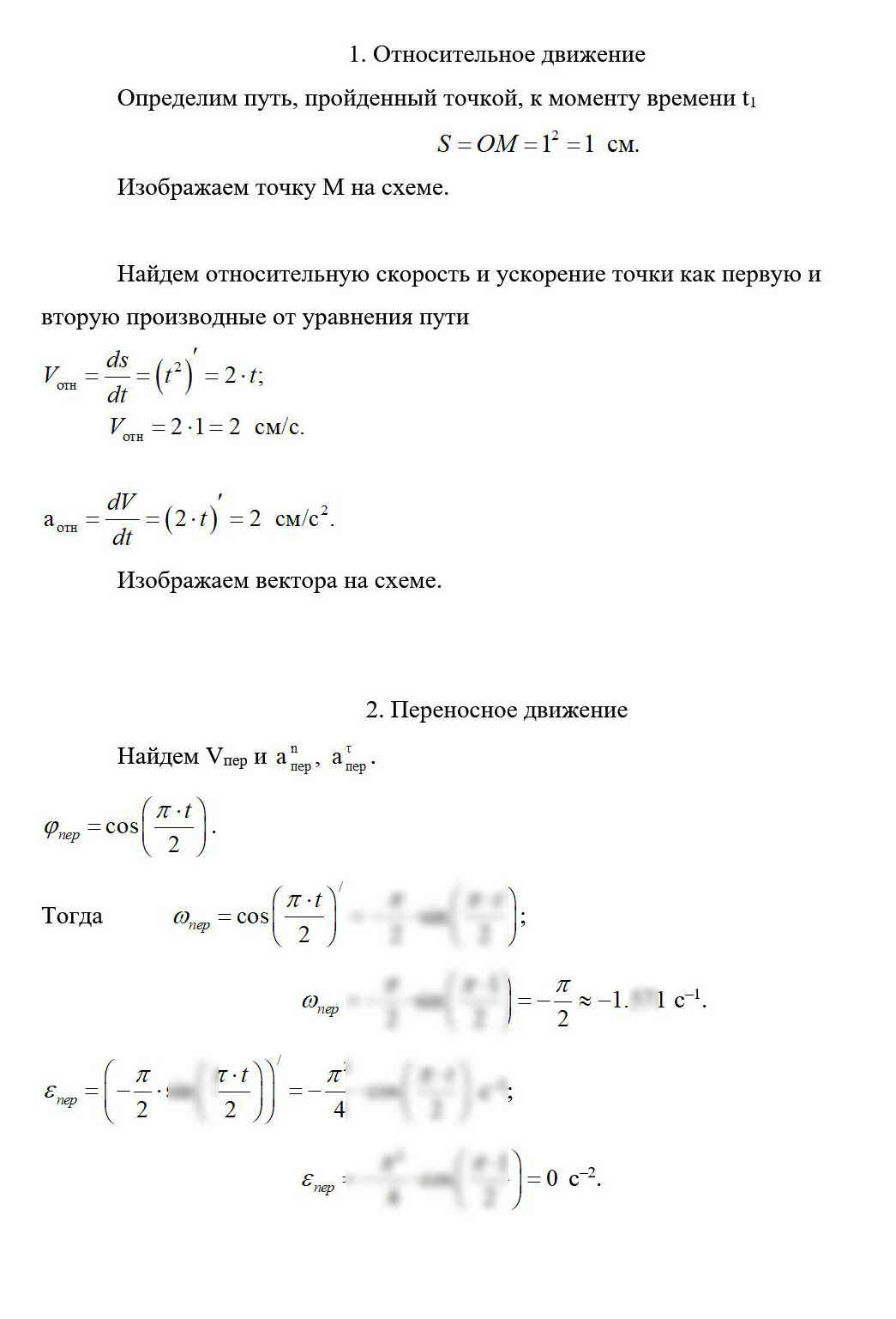 
Пример решения и оформления задачи
