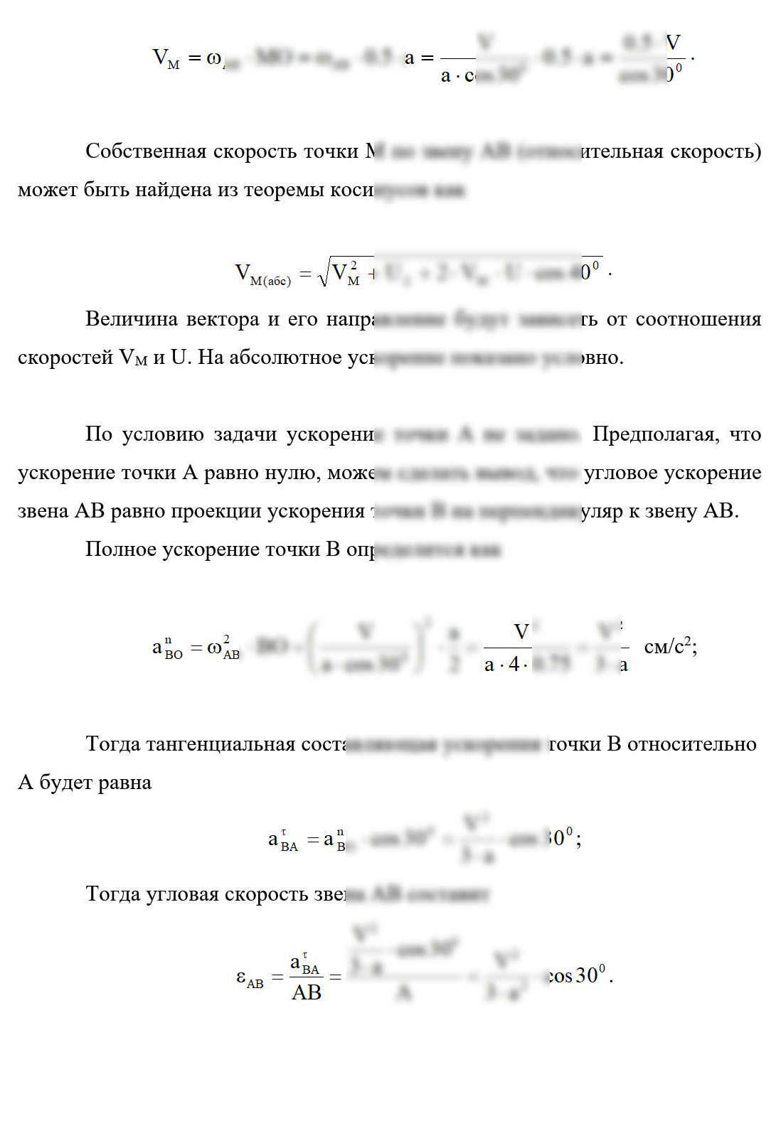 
Пример решения и оформления задачи
