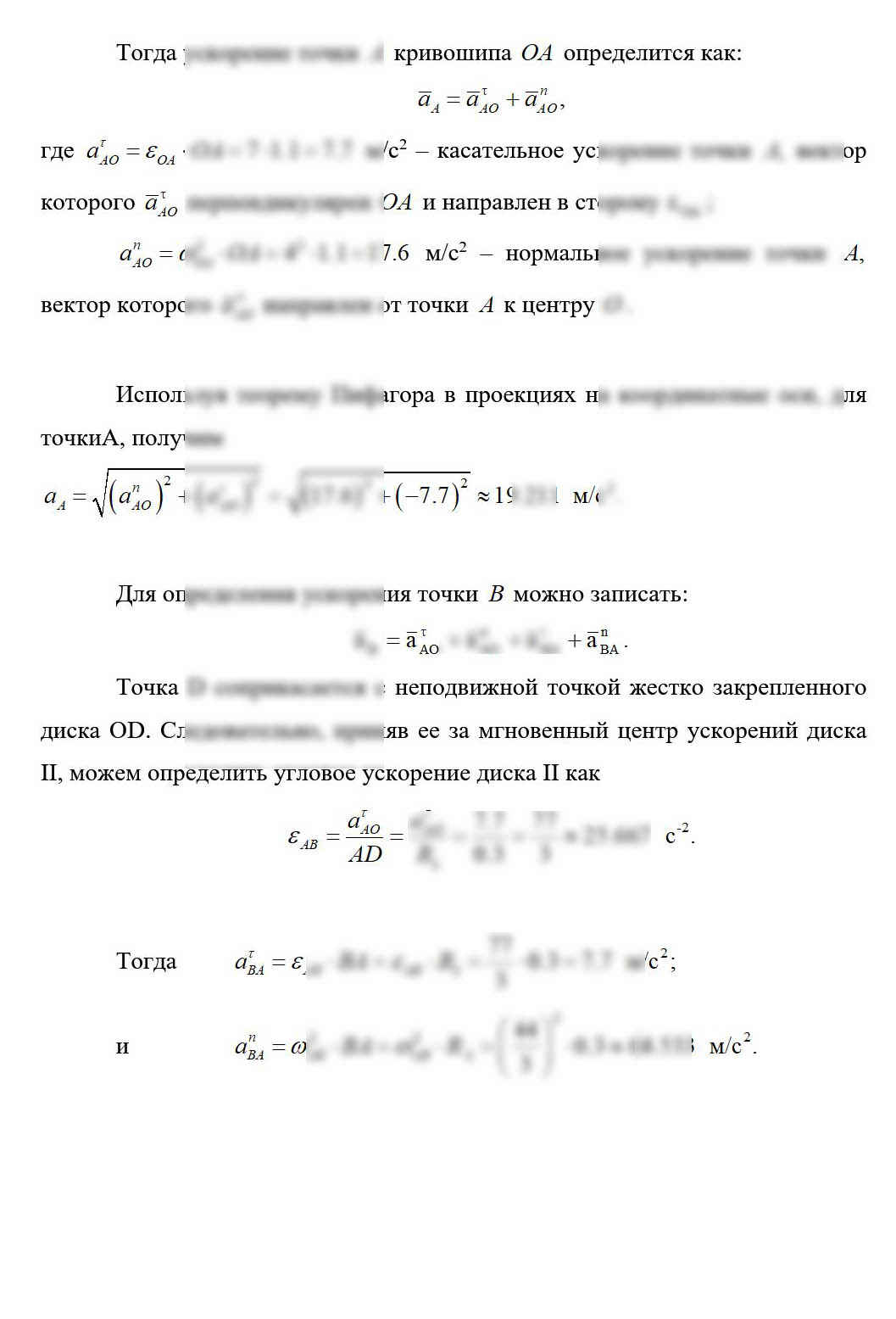 
Пример решения и оформления задачи
