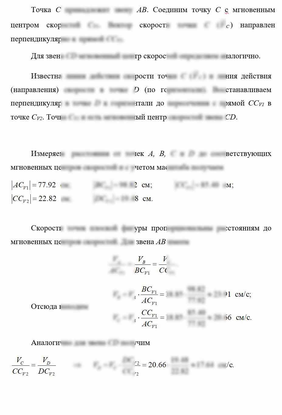 
Пример решения и оформления задачи
