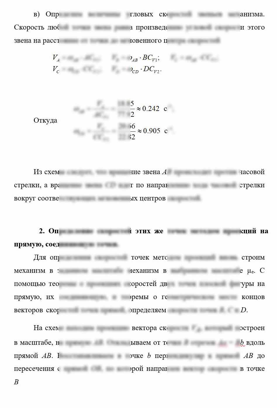 
Пример решения и оформления задачи
