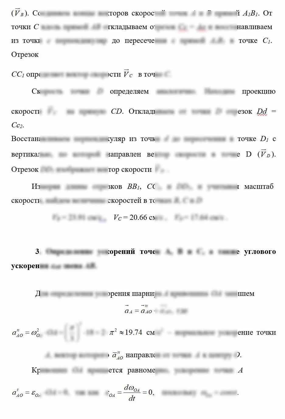 
Пример решения и оформления задачи
