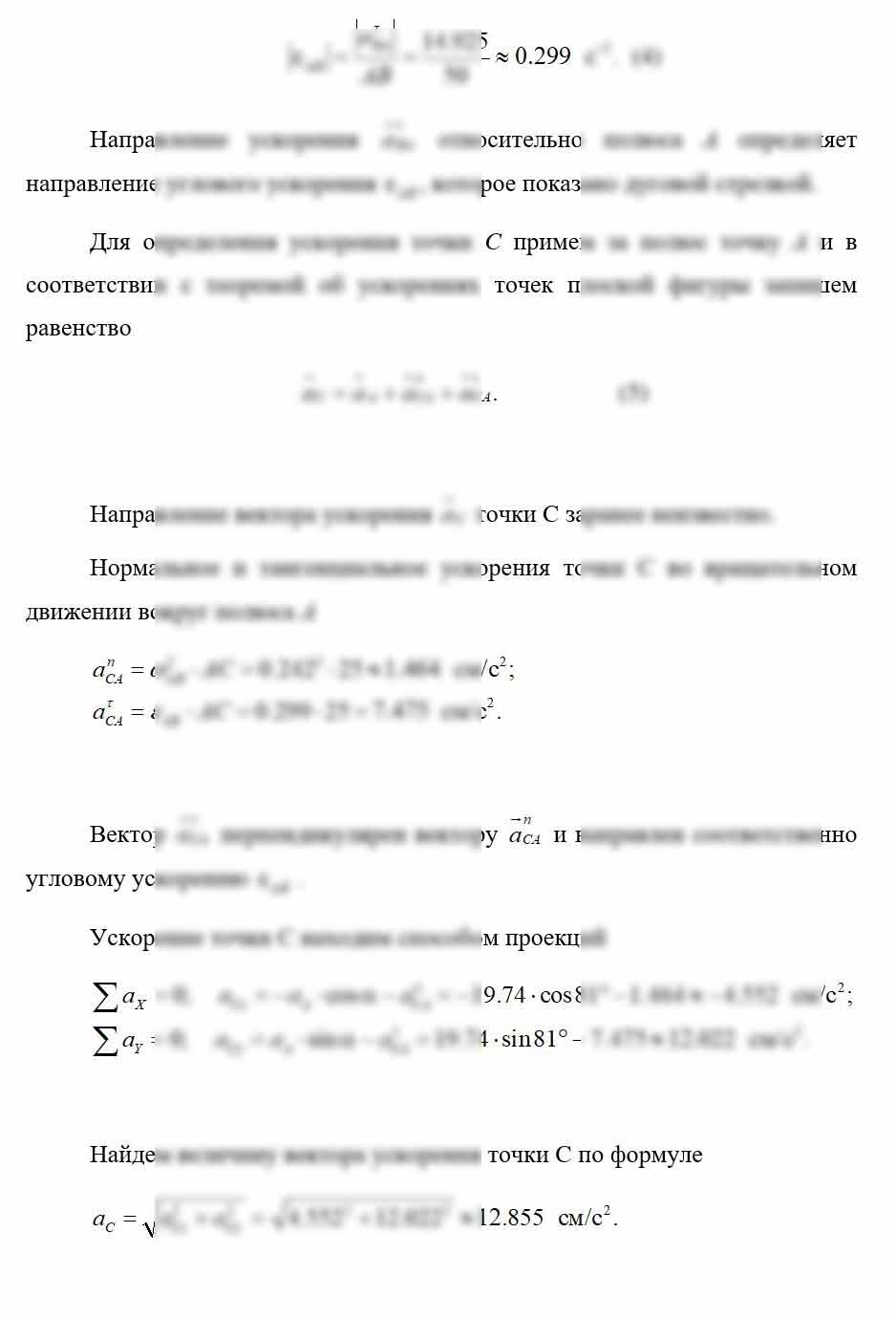 
Пример решения и оформления задачи
