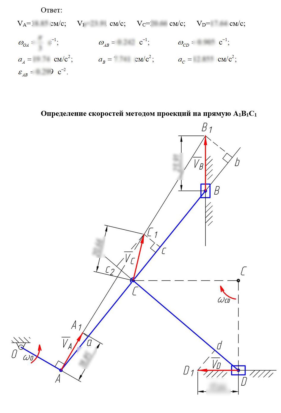 
Пример решения и оформления задачи
