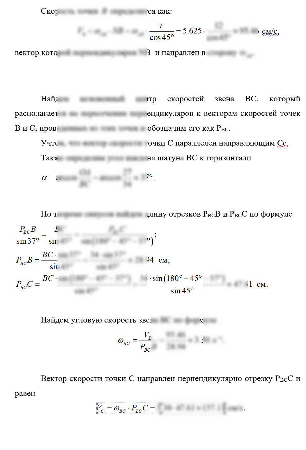 
Пример решения и оформления задачи
