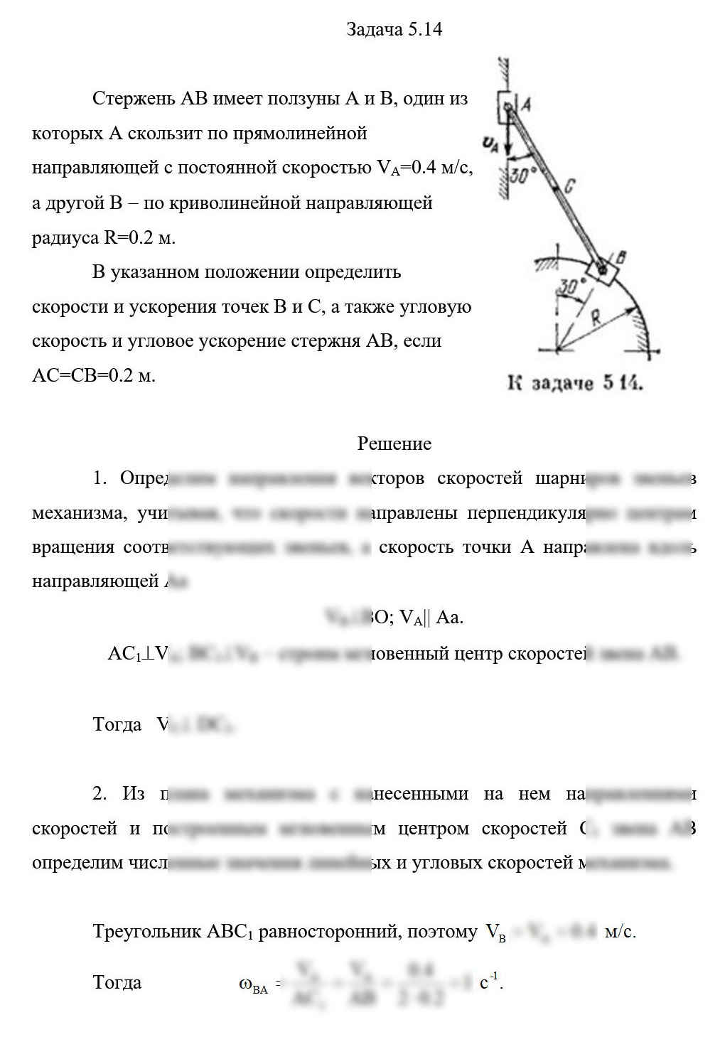 
Пример решения и оформления задачи
