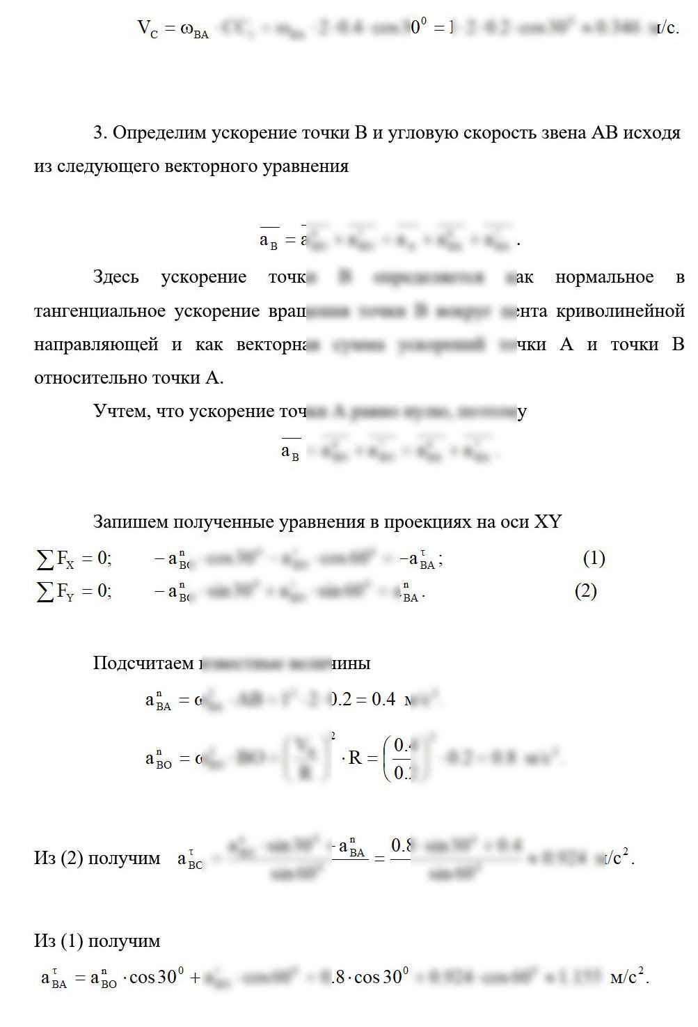 
Пример решения и оформления задачи
