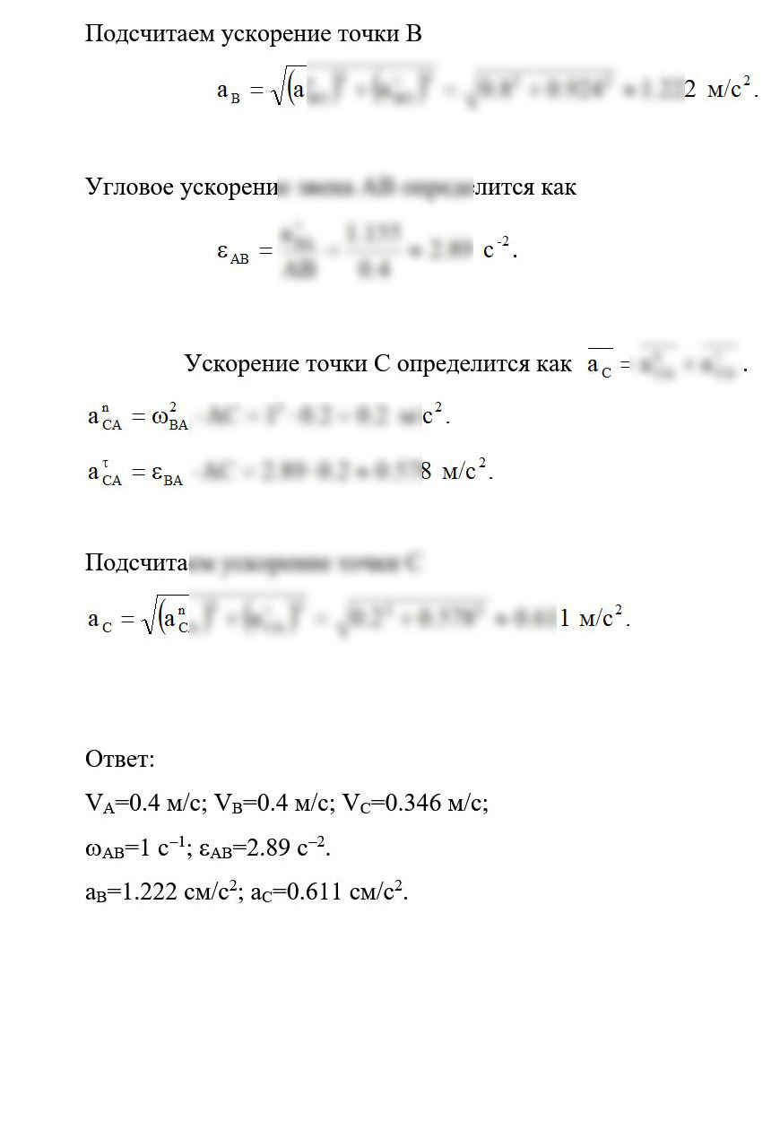 
Пример решения и оформления задачи
