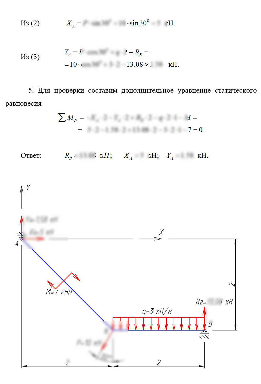 
Пример решения и оформления задачи
