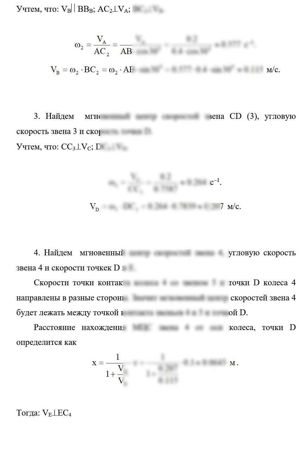 
Пример решения и оформления задачи
